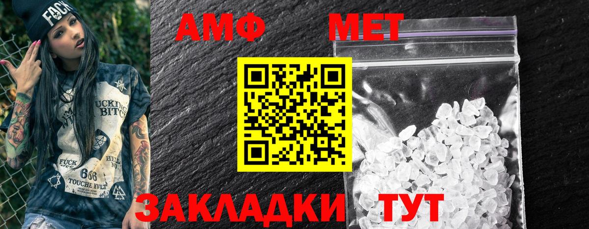 АМФ VHQ  Вход с VPN  АМФ  Amphetamine  Воскресенск 