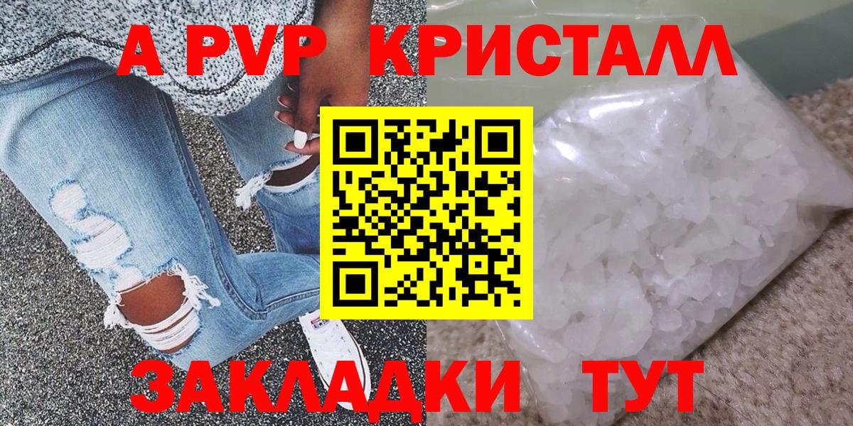 Альфа ПВП VHQ Воскресенск