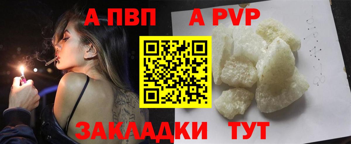 Alpha-PVP крисы CK  Alpha PVP Crystall  Вход с VPN  APVP СК КРИС  Воскресенск 
