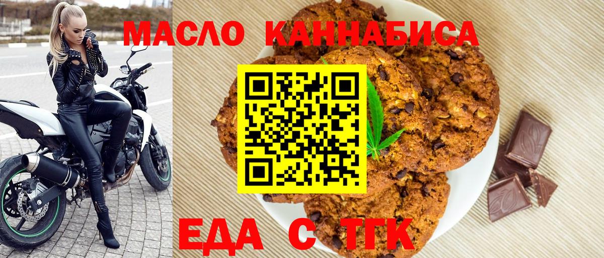 Воскресенск  Cannafood марихуана  Вход с VPN 