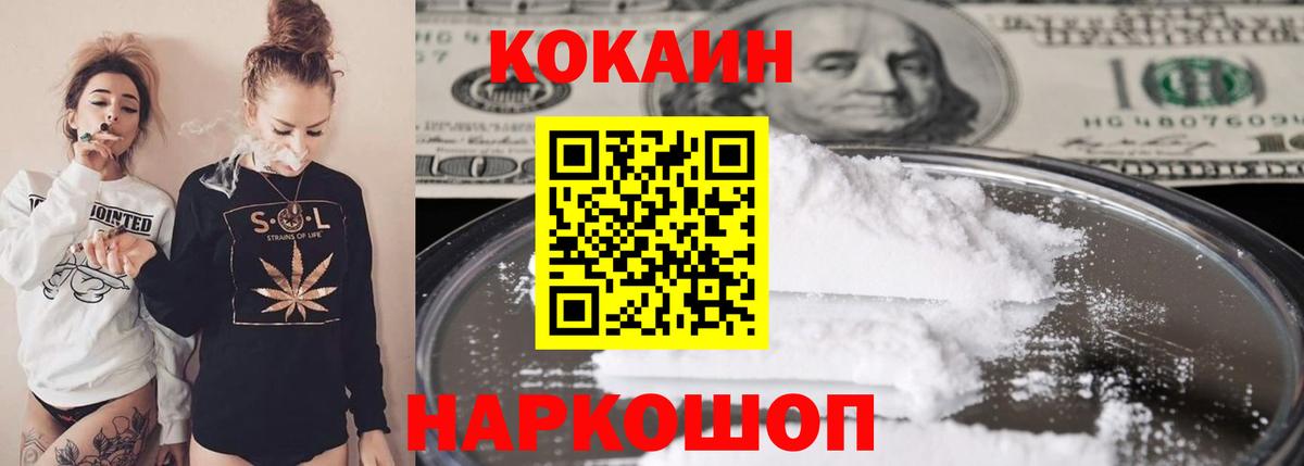 Воскресенск  Кокаин  Cocaine Колумбийский  Вход с VPN  Кокаин Эквадор 