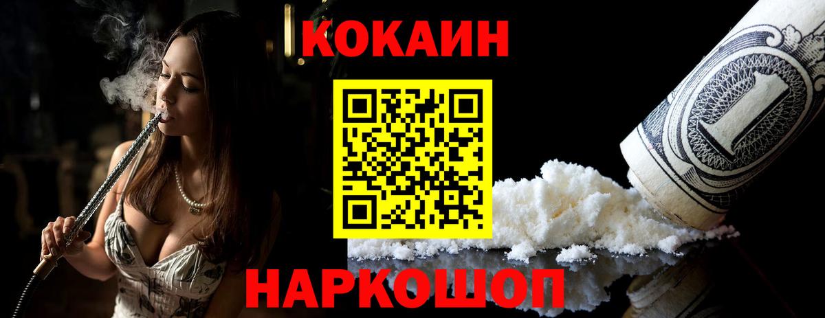COCAIN Перу Воскресенск