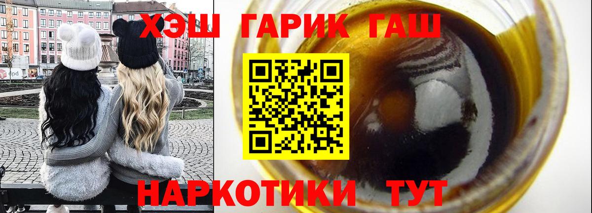 ГАШИШ  ГАШ Ice-O-Lator  Вход с VPN  Воскресенск  Гашиш Cannabis 