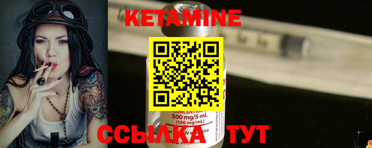 КЕТАМИН ketamine  Вход с VPN  Воскресенск 