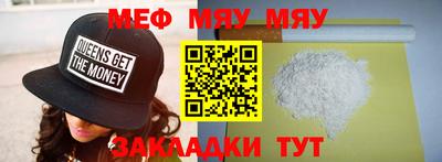 MESCALINE Вязьма