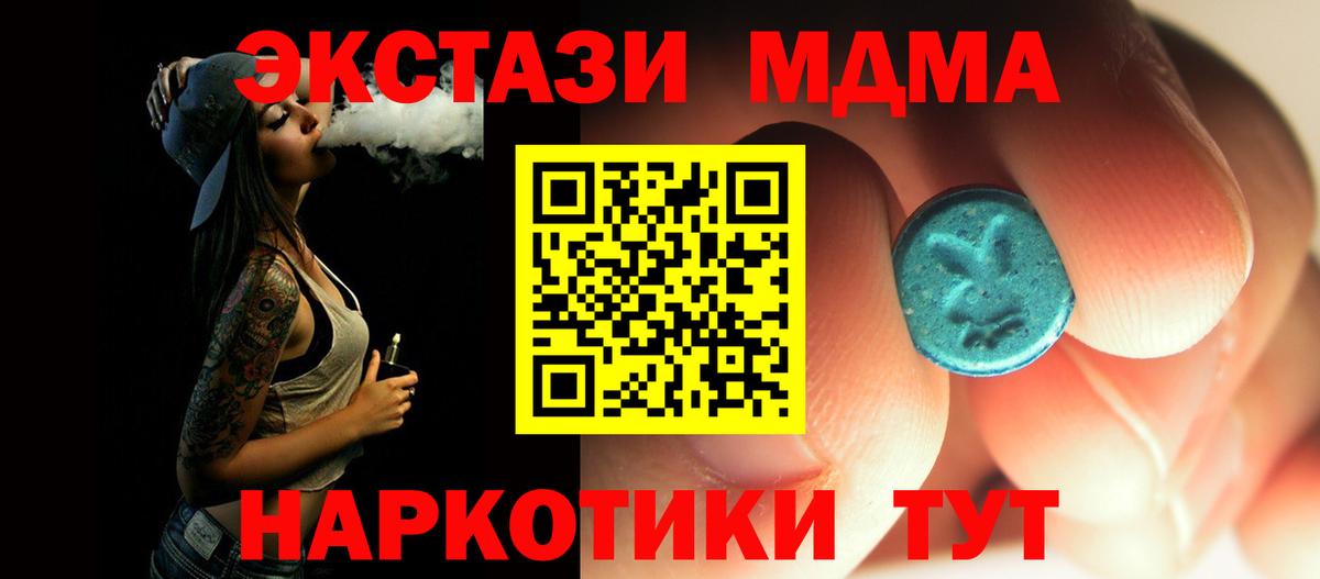 Воскресенск  МДМА  Вход с VPN  MDMA Molly  МДМА VHQ 