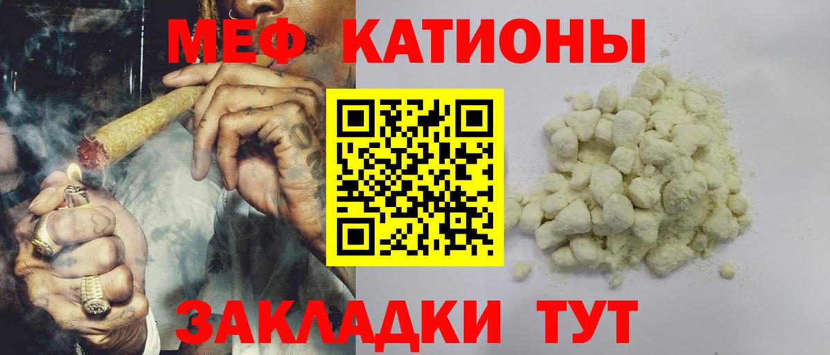 МЯУ-МЯУ кристаллы  МЕФ  Воскресенск  Мефедрон  МЯУ-МЯУ 4 MMC  Вход с VPN 