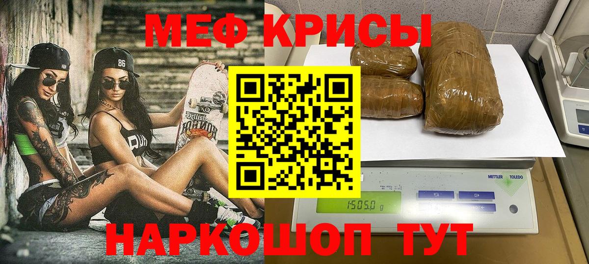 МЕФ мука Воскресенск