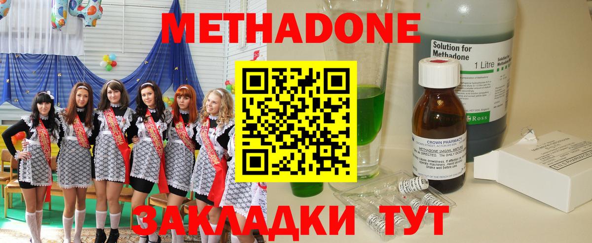 даркнет клад  МЕТАДОН VHQ    вход  Вход с VPN  Воскресенск 