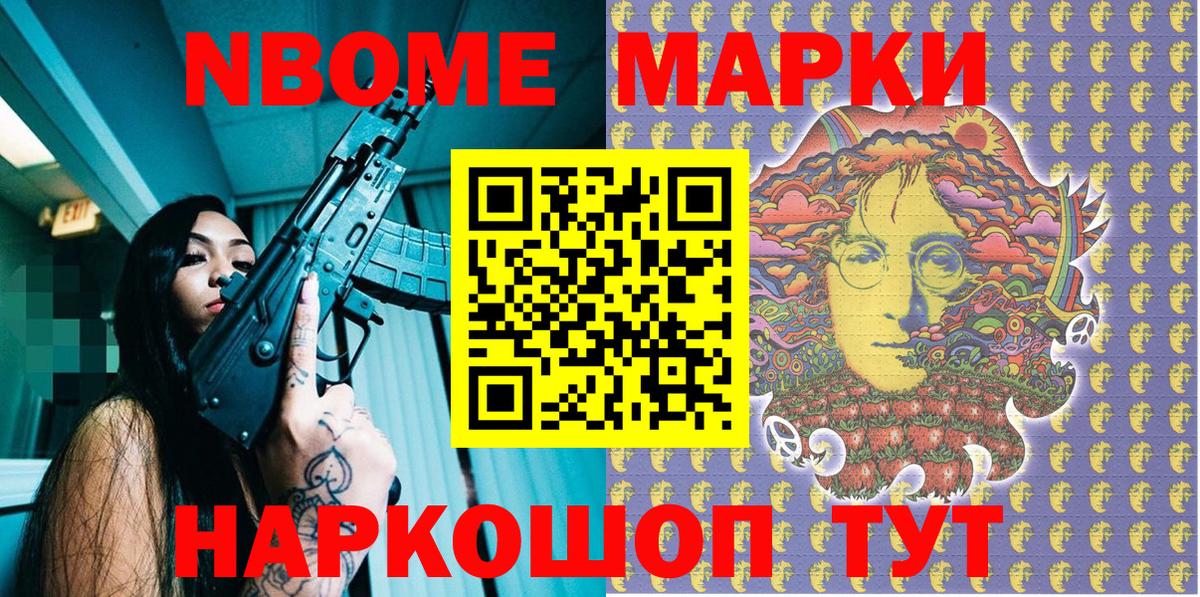 Наркотические марки 1,8мг  Марки N-bome  Воскресенск  Вход с VPN 