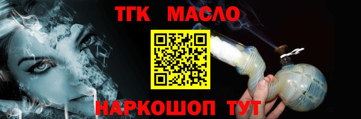 Дистиллят ТГК концентрат  Вход с VPN  ТГК THC oil  Воскресенск 